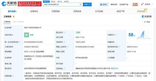 美团龙岩科技公司成立，注册资本100万元进军软硬件开发市场