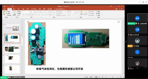 嵌入式产品研发的趋势、挑战与机遇 信息与控制工程学院2020学科前沿线上讲座纪实