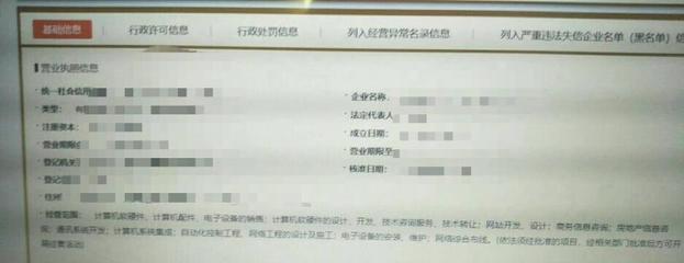 营业执照经营范围与实际业务不符的法律风险与应对策略