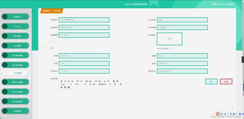基于Django与MySQL的4S店汽车销售管理系统设计与实现