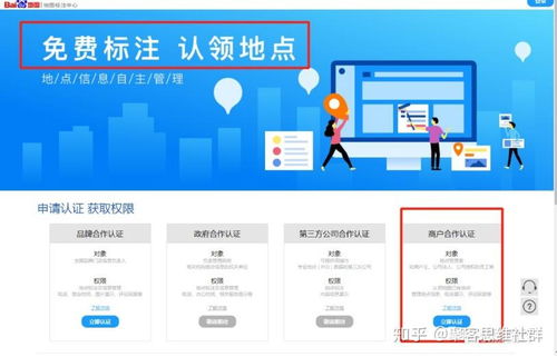 商机无处不在,地图app上的金矿等待开发